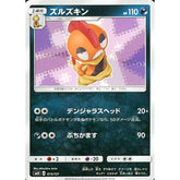 ズルズキン 073/131 SMH 悪 ポケモンカードゲーム サン&ムーン GXスタートデッキ